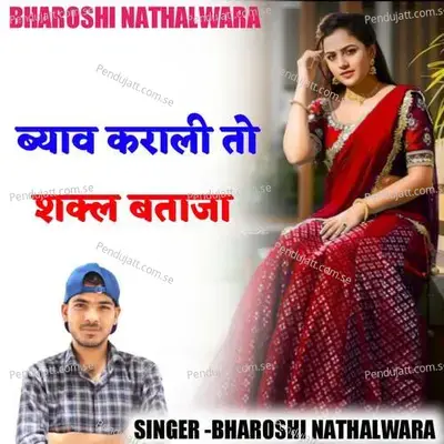Bhaye Karali To Shakal Bata Ja - Bharosi Nathalwara album cover 