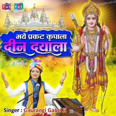 Bhaye Prakat Kripala Deen Dayala - Gaurangi Gauri Ji album cover 