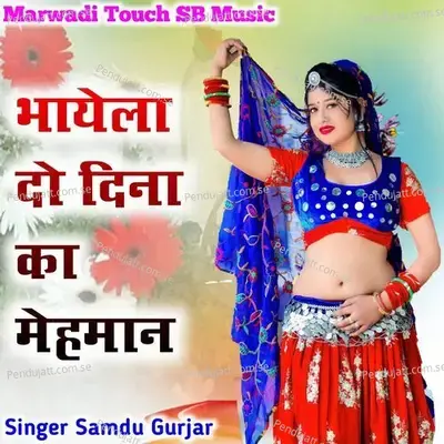 Bhayela 2 Dina Ka Mheman - Samdu Gurjar album cover 