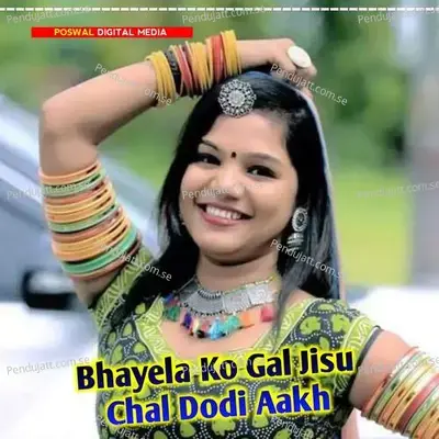 Bhayela Ko Gal Jisu Chal Dodi Aakh - Devpal Gurjar Dotana album cover 