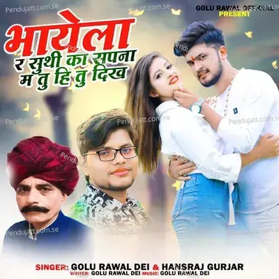 Bhayela Ra Suthi Kaa Sapana Ma Tu Hi Tu Dikh - Golu Rawal Dei album cover 