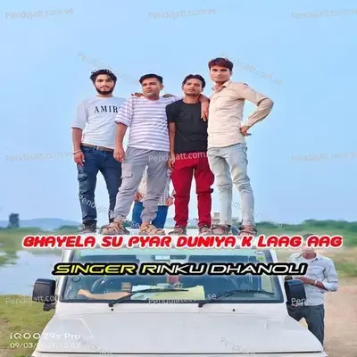 Bhayela Su Pyar Duniya K Laag Aag - Rinku Dhanoli album cover 