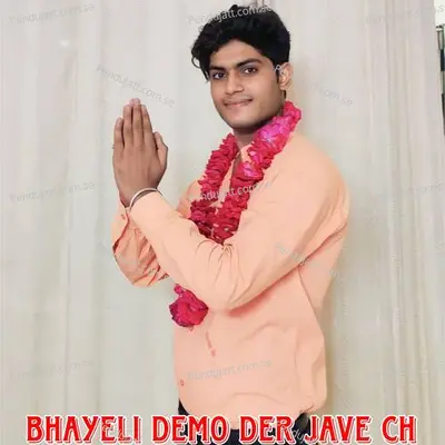 Bhayeli Demo Der Jave Ch - Swagat mahar shekhpura album cover 