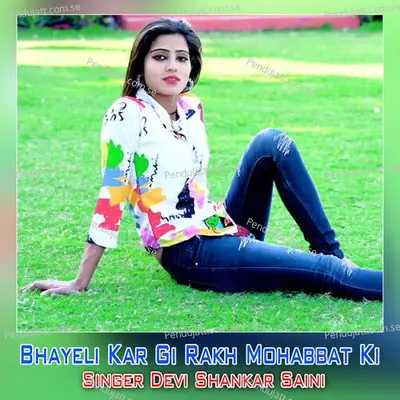 Bhayeli Kar Gi Rakh Mohabbat Ki - Devi Shankar Saini album cover 