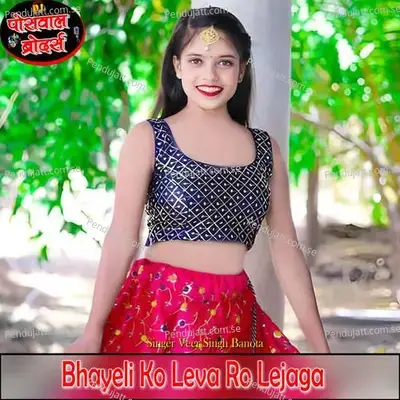 Bhayeli Ko Leva Ro Lejaga - Veer Singh banota