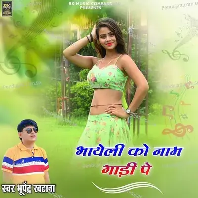 Bhayeli Ko Name Gadi Pe - Bhupendra Khatana