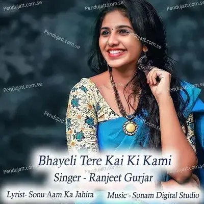 Bhayeli Tere Kai Ki Kami - Sonam Digital Studio