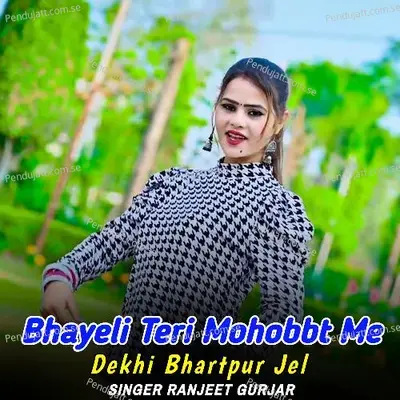 Bhayeli Teri Mohobbt Me Dekhi Bhartpur Jel - Ranjeet Gurjar album cover 