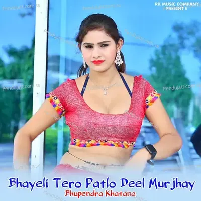 Bhayeli Tero Patlo Deel Murjhay - Bhupendra Khatana album cover 