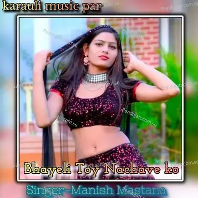 Bhayeli Toy Nachave Ko - Manish Mastana album cover 
