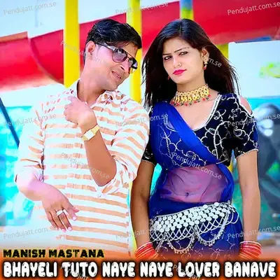 Bhayeli Tuto Naye Naye Lover Banave - Manish Mastana
