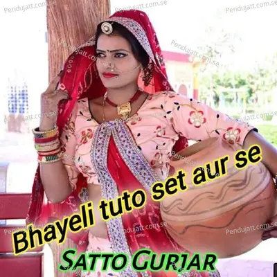 Bhayeli Tuto Set Aur Se - Bhupendra Khatana album cover 