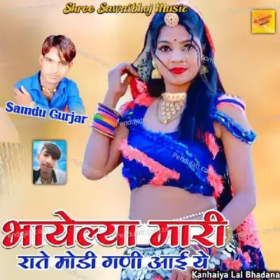 Bhayeliya Mari Rate Modi Gani Aayi Re - Samdu Gurjar album cover 