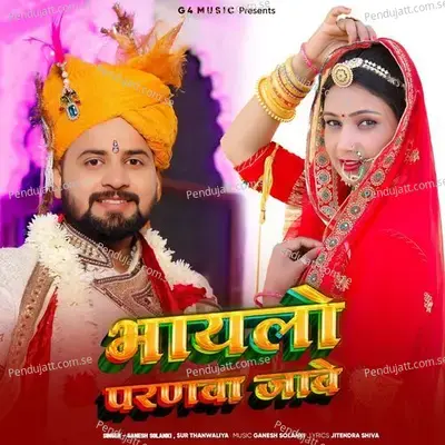 Bhaylo Parnwa Jave - Ganesh Solanki album cover 