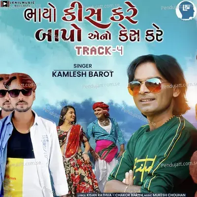Bhayo Kiss Kare Bapo Eno Kesh Kare, Pt. 4 - Kamlesh Barot album cover 