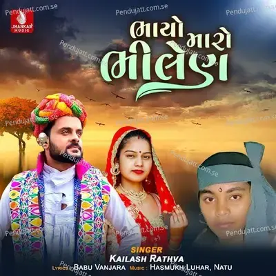 Bhayo Maro Bhilen - Kailash Rathva album cover 