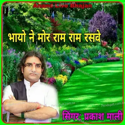 Bhayo Ne Mor Ram Ram Rasave - Prakash Mali album cover 