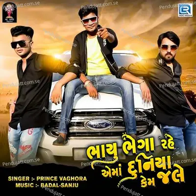 Bhayu Bhega Rahe Ema Duniya Kem Jale - Prince Vaghora album cover 