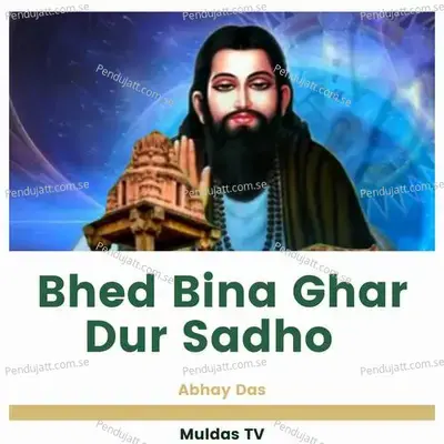 Bhed Bina Ghar Dur Sadho - Abhay Das album cover 