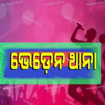Bheden Thana - Shashwat Kumar Tripathy album cover 