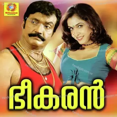 Swargam - K.J. Yesudas album cover 