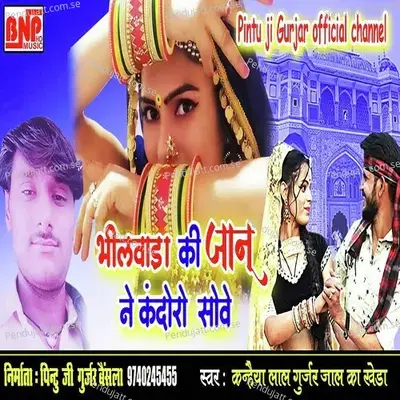 Bheelwada Ki Janu Ne Kandoro Sowe - Kanhaiya Laal Gurjar album cover 