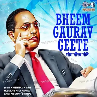 Budh Jayanti - Krishna Shinde album cover 