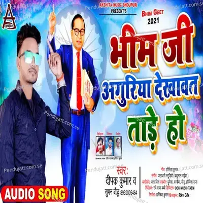 Bheem Ji Aguriya Dikhawtare Ho - Deepak Kumar album cover 