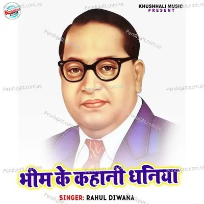 Bheem Ke Kahani Dhaniya - Rahul Diwana album cover 