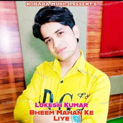 Bheem Mahan Ke Liye - Bharat Kasana