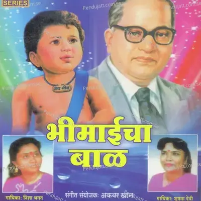 Anyaye Hot Aahe - Sushma Devi album cover 