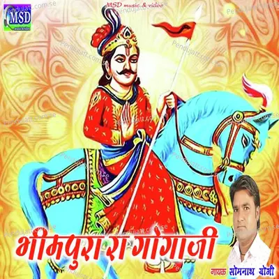 Bheempura Ra Gogaji - Somnath Yogi album cover 