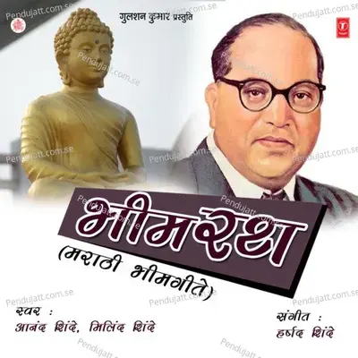 Deen Dublyanchhaa Dola - Milind Shinde album cover 