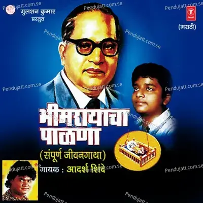 Bheemrayacha Paalna - Anand Shinde cover album