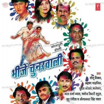 Bhaiya Lalu Ke Bheenje Pagriya - Om Prakash Singh Yadav album cover 