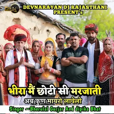 Bheera Me Chhoti Si Marjati Ab Kun Mayro Lavelo - Bheru Lal Gurjar album cover 