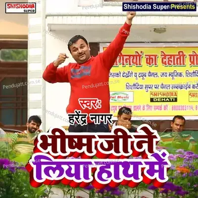 Bheeshmji Ne Liya Hath Mein - Harendra Nagar album cover 