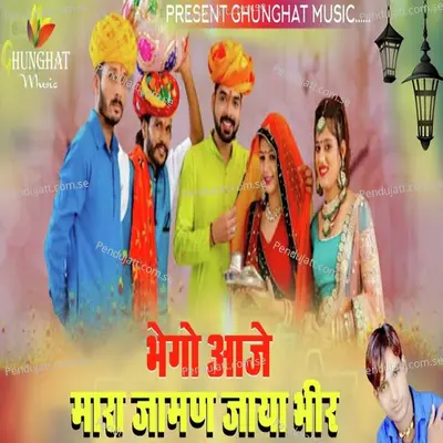 Bhego Aaje Mara Jaman Jaya Bir - Samdu Gurjar album cover 