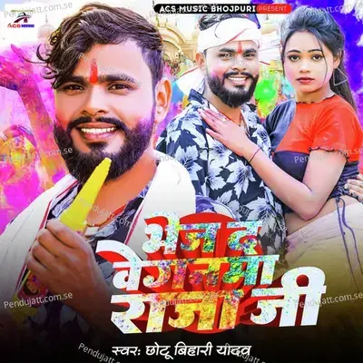 Bhej Da Begnama Raja Ji - Chhotu Bihari Yadav album cover 
