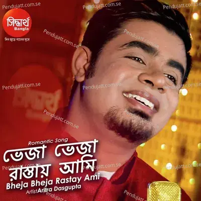 Bheja Bheja Rastay Ami - Aritra Dasgupta album cover 