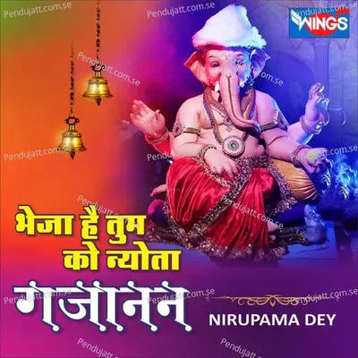 Bheja Hai Tum Ko Nayota Gajanan - Nirupama Dey album cover 