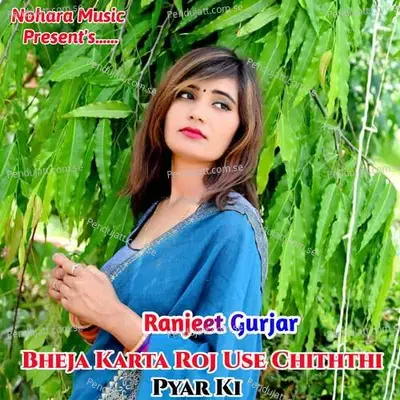 Bheja Karta Roj Use Chiththi Pyar Ki - Bharat Kasana