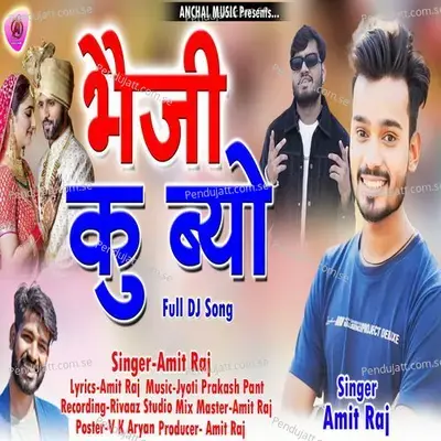 Bheji Ku Byo - Amitraj album cover 