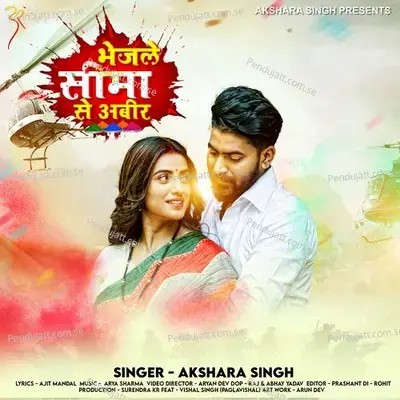 Bhejle Sima Se Abeer - Akshara Singh album cover 