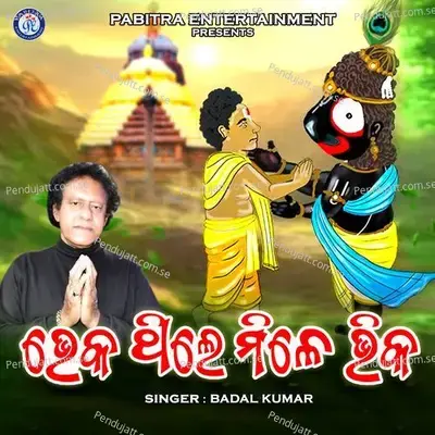 Bheka Thile Mile Bhika - Badal Kumar album cover 