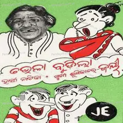 Bhela Budilaa 1 - Jayee album cover 