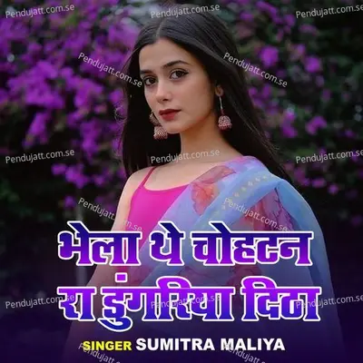 Bhela The Chohatan Ra Dungariya Ditha - Sumitra Maliya album cover 