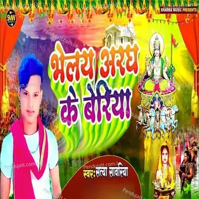 Bhelay Aaragh Ke Beriya - Satya Sawariya album cover 