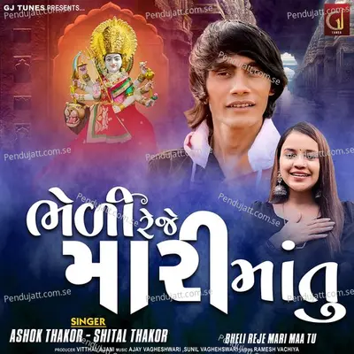 Bheli Reje Mari Maa Tu - Ashok Thakor album cover 