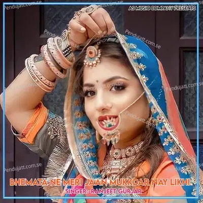 Bhemata Ne Meri Jaan Mukkdar Nay Likhi - Ranjeet Gurjar